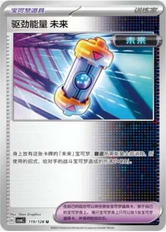 Future Booster Energy Capsule #119/128 — Arcane Truth