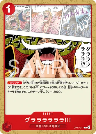 Ga Ha Ha Ha!! (OP17-017) — The World's Strongest Warriors (OP17)