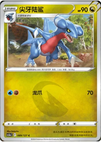 Gabite #89/127 — Gallant Galaxy - Charm