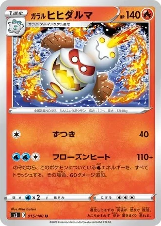 Galarian Darmanitan #15/100 — Infinity Zone
