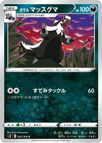 Galarian Linoone #55/100 — Infinity Zone