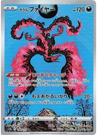 Galarian Moltres #190/172 — VSTAR Universe