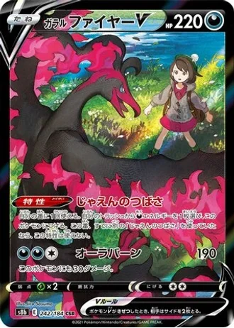 Galarian Moltres V #242 — VMAX Climax