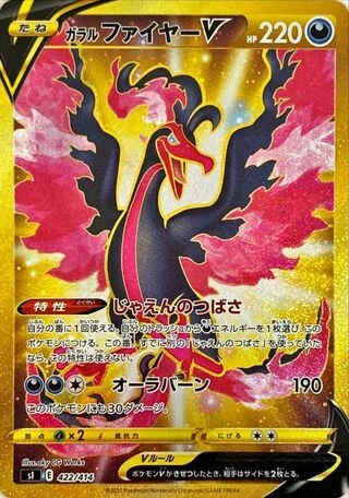 Galarian Moltres V #422 — Start Deck 100