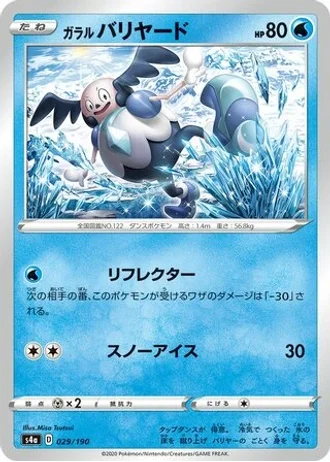 Galarian Mr. Mime #29/190 — Shiny Star V
