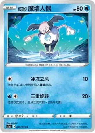 Galarian Mr. Mime #6/135 — Dynamax Clash - Thunder