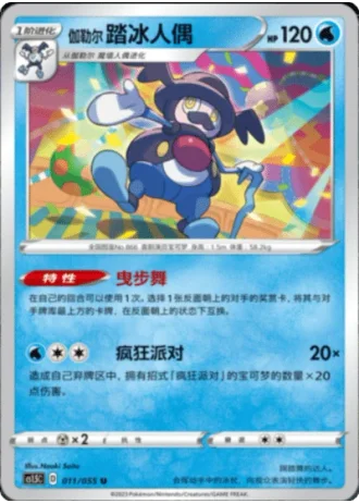 Galarian Mr. Rime #11/55 — Dynamax Tactics (Sub-set)