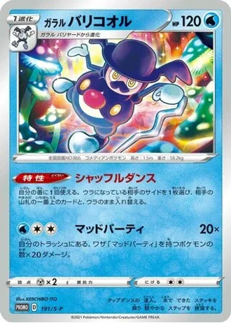 Galarian Mr. Rime #191/S-P — Sword & Shield Promos