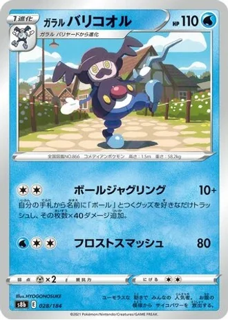 Galarian Mr. Rime #28 — VMAX Climax