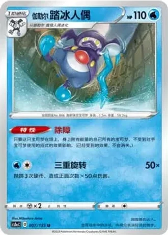 Galarian Mr. Rime #7/135 — Dynamax Clash - Thunder