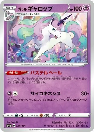 Galarian Rapidash #68 — Shiny Star V