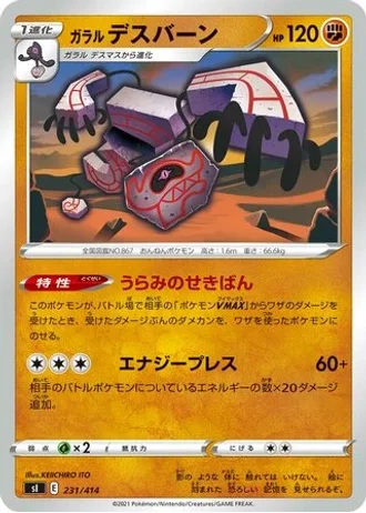 Galarian Runerigus #231 — Start Deck 100