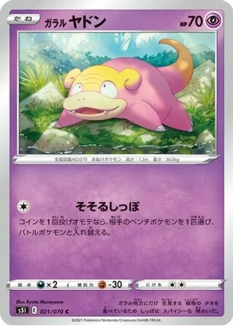 Galarian Slowpoke #21 — Single Strike Master