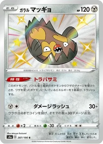 Galarian Stunfisk #287 — Shiny Star V