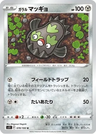 Galarian Stunfisk #78 — Lost Abyss