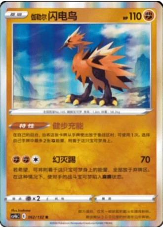 Galarian Zapdos #62/132 — Polychromatic Gathering - Origin