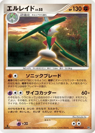 Gallade #16/25 — Dialga LV.X & Palkia LV.X Constructed Standard Decks
