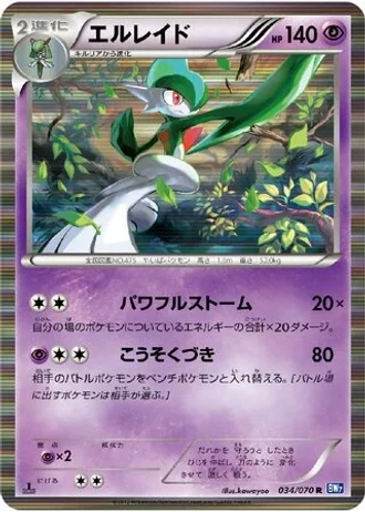 Gallade (1st Edition) #34/70 — Plasma Gale (1st Edition)