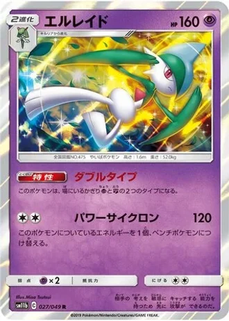 Gallade #27 — Dream League