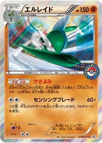 Gallade #270/XY-P — XY Promos
