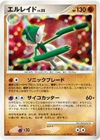 Gallade — Shining Darkness