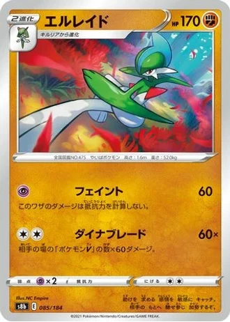 Gallade #85 — VMAX Climax