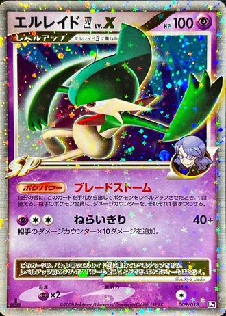 Gallade E4 LV.X #9/18 — SP Deck Kit (Gallade)
