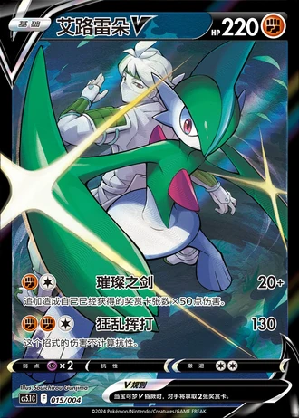 Gallade V #15/4 — Radiant Energy Vol. 2 (Sub-set)