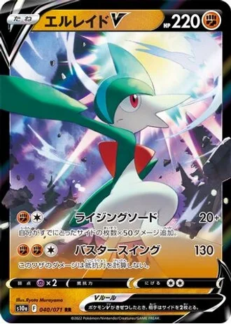 Gallade V #40 — Dark Phantasma