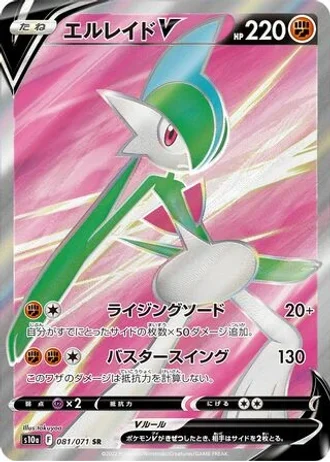 Gallade V #81 — Dark Phantasma