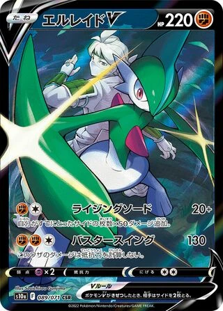 Gallade V #89 — Dark Phantasma