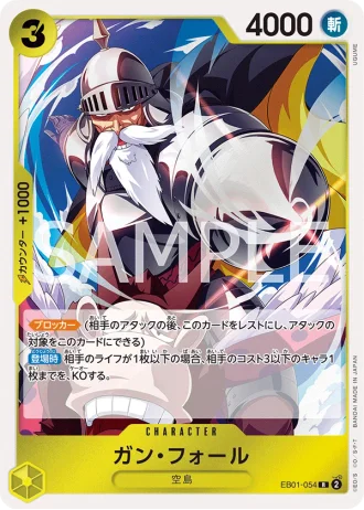 Gan.Fall (EB01-054) — Memorial Collection (EB01)