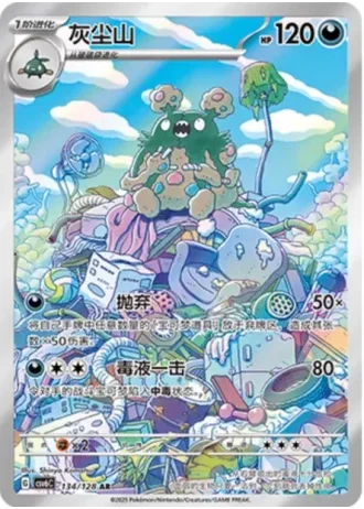 Garbodor #134/128 — Arcane Truth