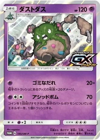 Garbodor #145/SM-P — Sun & Moon Promos