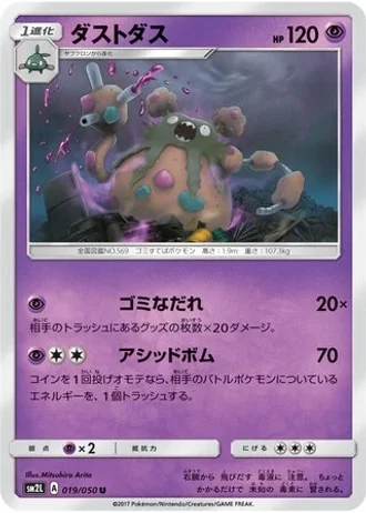 Garbodor #19 — Alolan Moonlight