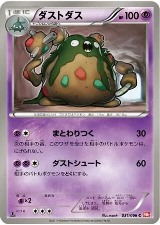 Garbodor (1st Edition) #31/66 — Red Collection