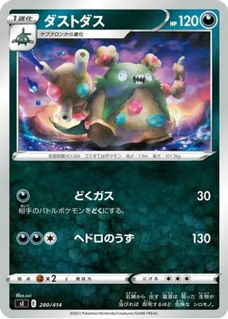 Garbodor #280/414 — Start Deck 100