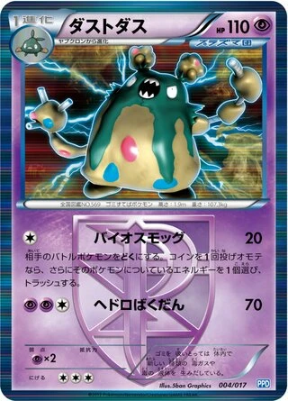 Garbodor #4 — Team Plasma Powered Half Deck