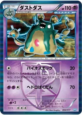 Garbodor #4 — Team Plasma Powered Half Deck