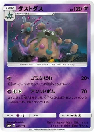 Garbodor #40/114 — GX Battle Boost