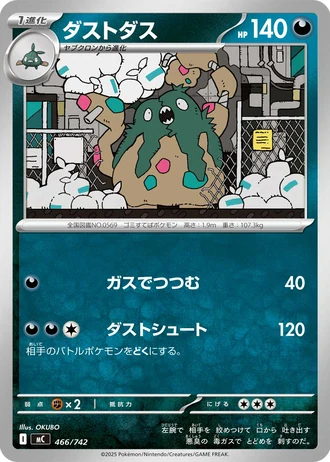 Garbodor #466/742 — Start Deck 100 Battle Collection