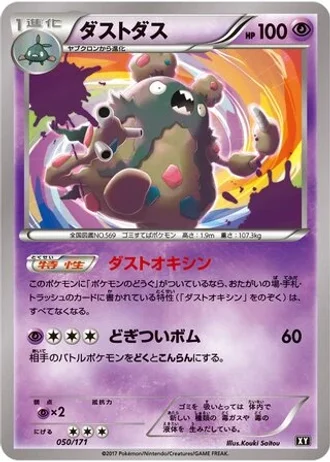 Garbodor #50 — The Best of XY