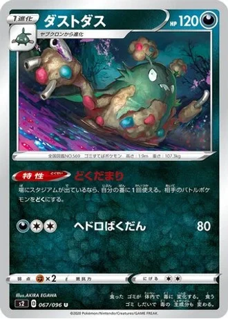 Garbodor #67 — Rebellion Crash