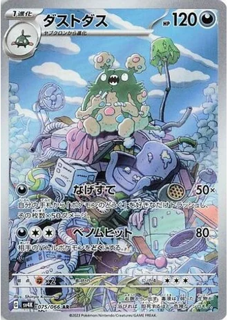 Garbodor #75 — Ancient Roar