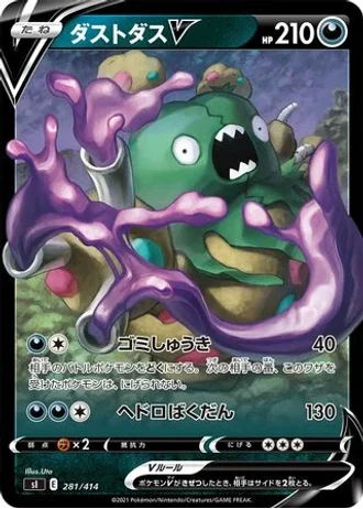 Garbodor V #281/414 — Start Deck 100