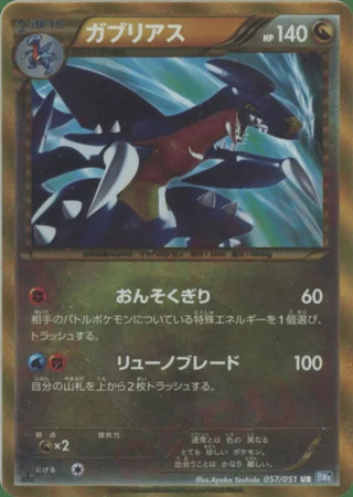 Garchomp #57 — Thunder Knuckle