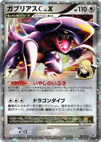 Garchomp C LV.X #7 — SP Deck Kit (Garchomp)