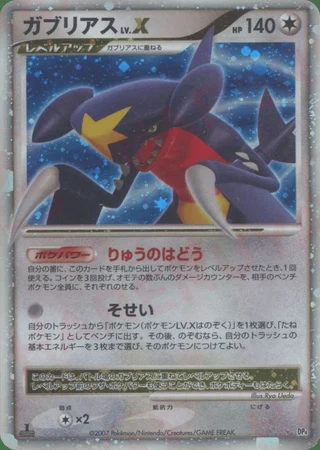 Garchomp LV.X — Moonlit Pursuit