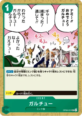 Garchu (OP08-037) — Two Legends (OP08)