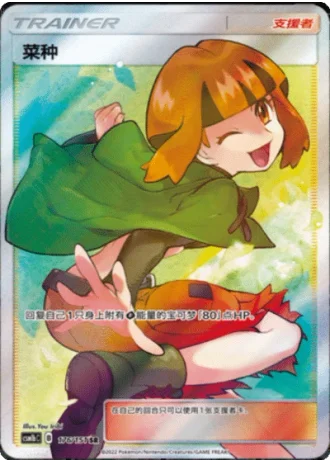 Gardenia #176/151 — Storming Emergence - Verdant